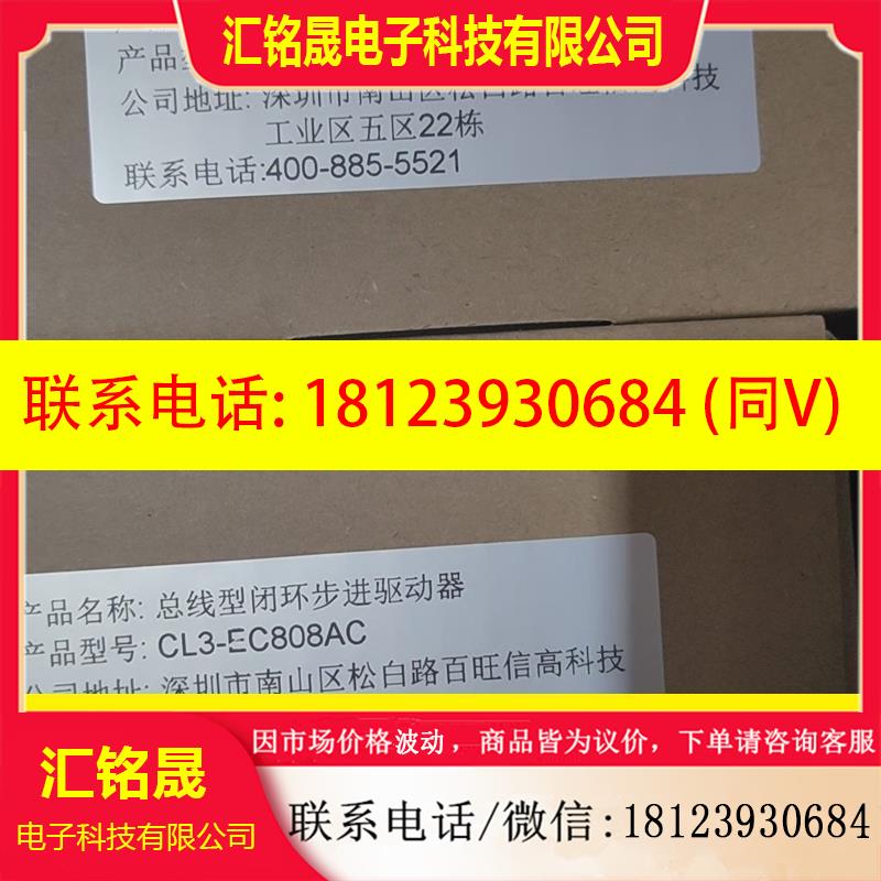议价:雷塞CL3-EC808AC   总线步进驱动器 原包装正