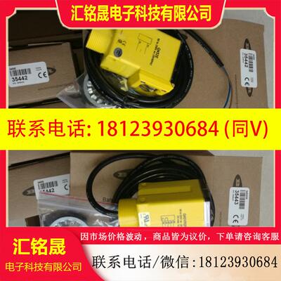 议价:BANNER Q452E/Q45VR2R 邦纳电子眼传感器详询