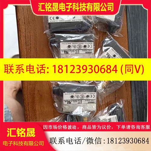 议价:原装微动开关D4MC-5020-N请先