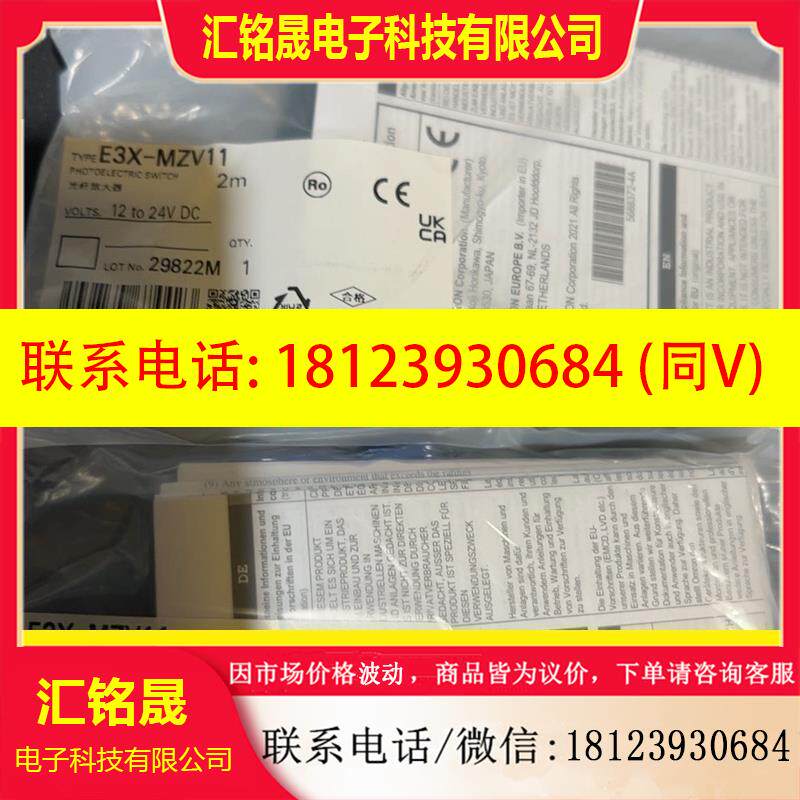 议价:E3X-MZV11    欧姆龙光纤放大器 原装正品实物
