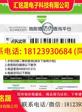 议价:施耐德 XPSAK361144P 安全继电器XPS-AK3611