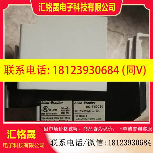 议价:AB热过载继电器193-T1DC90   72-90A,