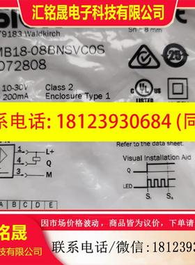 议价:接近开关 IMB-08BNSVCOS