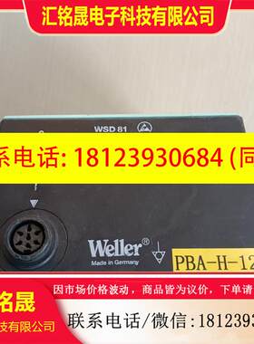 议价:weller威乐焊台WSD81