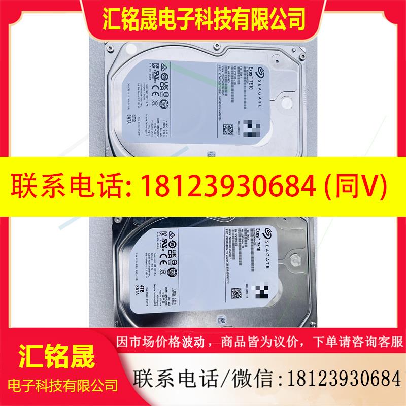 议价:机器 希捷 Exos 7E10 4TB SATA 企