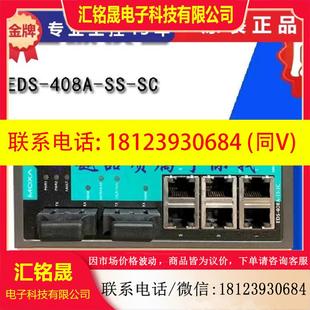 408A 2M1S MOXA 8口管理型 1M2S EDS 议价