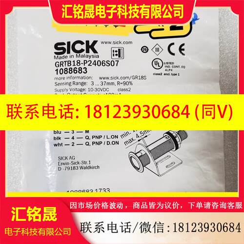 议价:SICK西克传感器GRTB18-P2406S07 10886