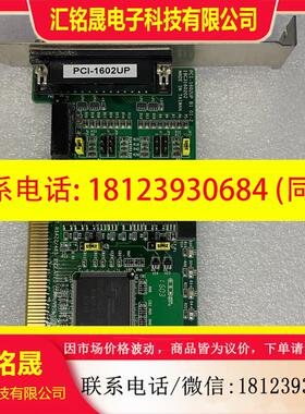 议价:研华PCI-1602UP  2口RS422/485通讯卡含隔