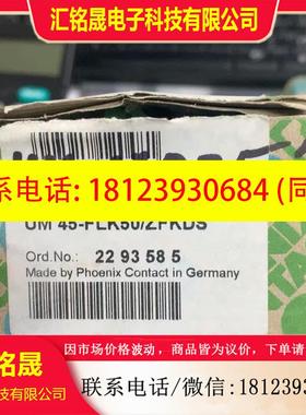议价:UM 45-FLK50/ZFKDS 2293585联系客服