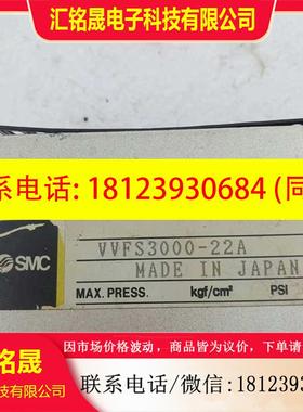 议价:SMC电磁阀VVFS3000-22A D141