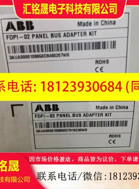 议价:现货FDPI-02原装正品ABB总线适配器3AUA0000108650