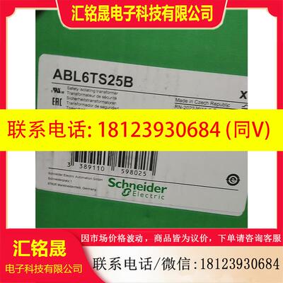 议价:施耐德安全隔离变压器ABL6 TS25B   250VA少量