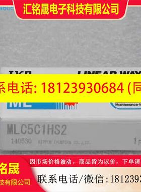 议价:IKO滑块轴承 MLC5C1HS2 原装