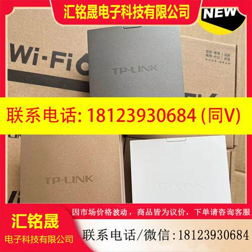 议价:TL-XAP3000GI-POE 3000M双频千兆WIFI联系客服