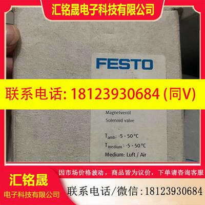 议价:CPE14-M1BH-5L-Q5-6费斯托电磁阀196911