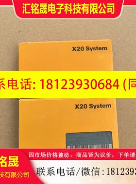 议价:贝加莱X20D06322原装PLC模块
