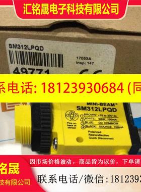 议价:SM312LPQD SM2A312LPQD 美国邦纳BANNER光电传感器原装正品