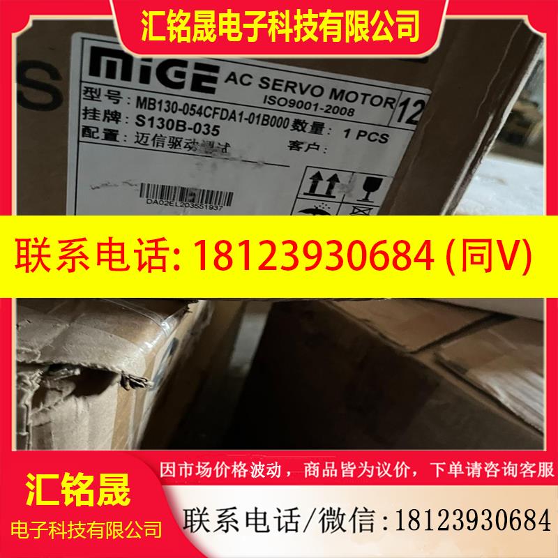 议价:米格电机型号MB130-054CFDA1-01B000