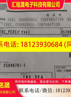 议价:日本和泉IDEC传感器HS7A-DMC5912 24V