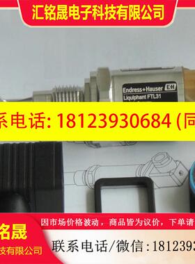 议价:FTL31-AA4M2AAWBJ液体限位开关代替FTL20-0025 E+H音叉物位