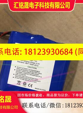 议价:7.4V18650电池组10400mah,里面8颗18650