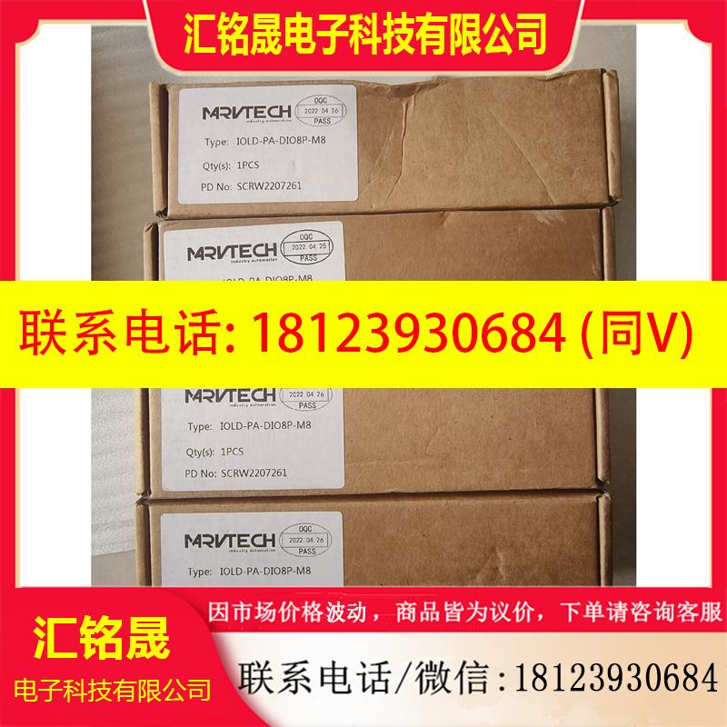 议价:精奇模块   IOLD-PA-DIO8P-M8  原装
