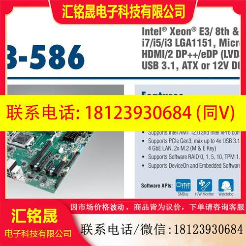 议价:研华AIMB-586QG2-00A1E是一款Micro-AT