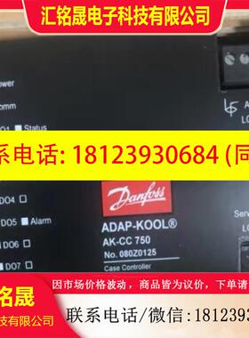 议价:丹佛斯AKCC 750电子控制器080Z0125原装