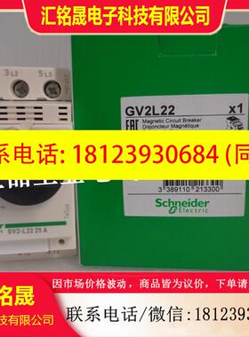 议价:正品现货GV2L05/GV2L06/GV2L07/GV2L22施耐德电动机电磁断