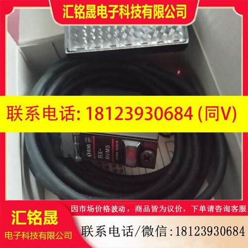议价:神视SUNX原装正品光电开关 RX-RVM5 现货