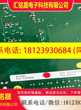 议价:PC2IP3 FC302755 REV.04 彩超主板