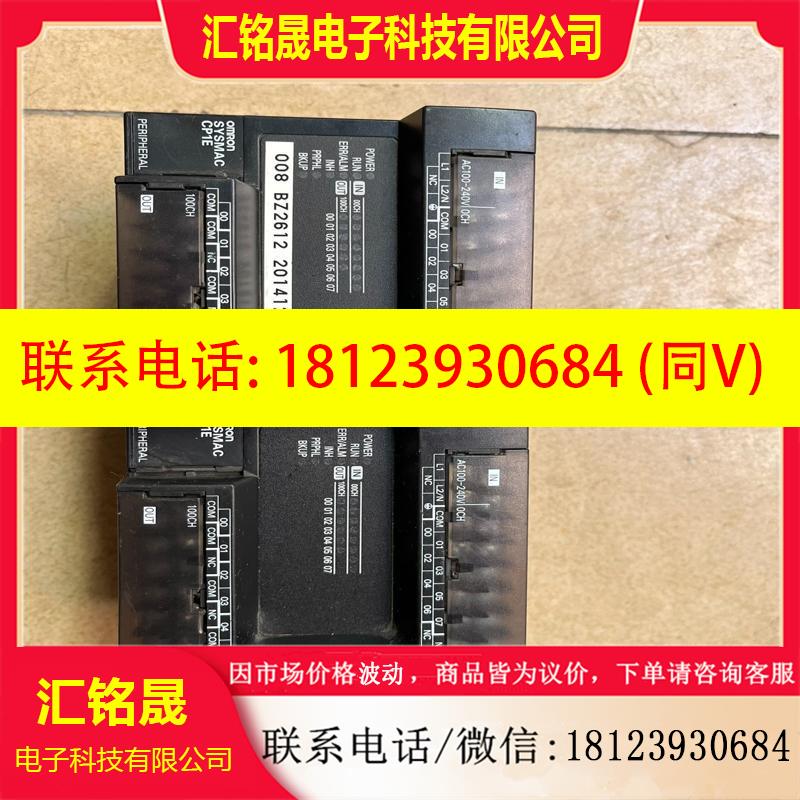 议价:欧姆龙plc cp1e-e14sdr-a,完产品