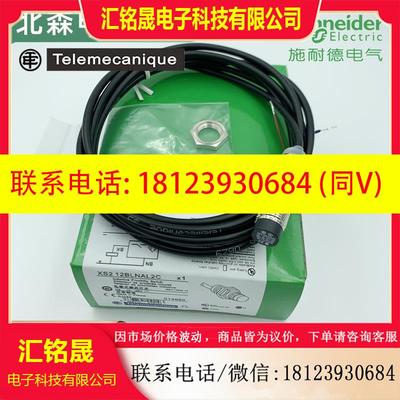 议价:接近开关XS212BLNAL2 XS118BLPAL5C XS108 230BLPAM12/630D