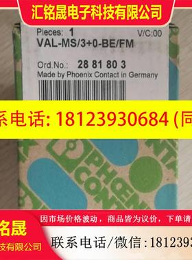 议价:品2881803菲尼克斯phoenix防雷器底座VAL-MS3+0-BEFM