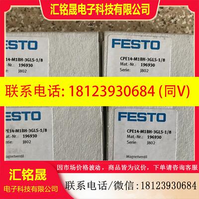议价:FESTO正品现货CPE14-M1BH-3GLS-1/8 196930 CPE14-M1BH-5/3