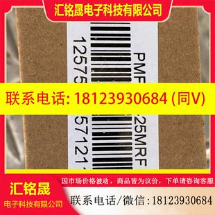 议价 25MRF TEK杰泰克光电开关对射传感器 PMF50T