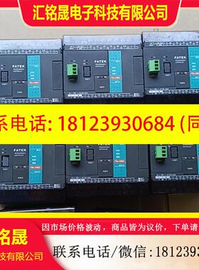 议价:永宏PLC FBS-20MA+通讯模块FBS-CB55-
