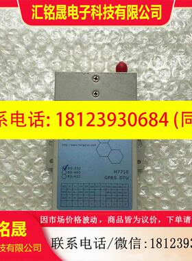 议价:串口通讯服务器 宏电H7710C RS-232 实