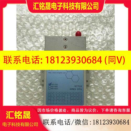 议价:串口通讯服务器 宏电H7710C RS-232 实