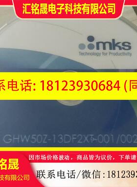 议价:MKS    GHW50Z-13DF2XT-001/002射