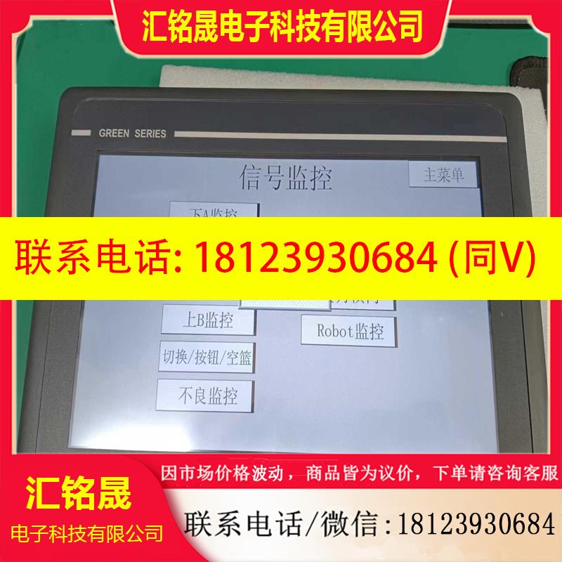 议价:步科触摸屏GL100E