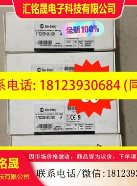 议价:1732D-IB161212D原装罗克韦尔AB模块173