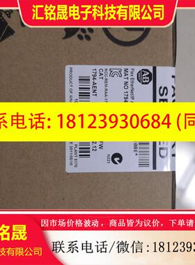议价:AB罗克韦尔模块 1794-AENT-A