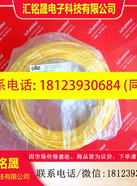 议价:Pilz 540326 皮尔磁连接线 PSEN cable axial M12 8芯 30m