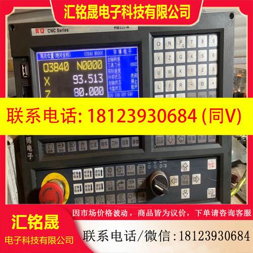 议价:孔庆系统华博电子HB3-A,98T-S,K50T-A