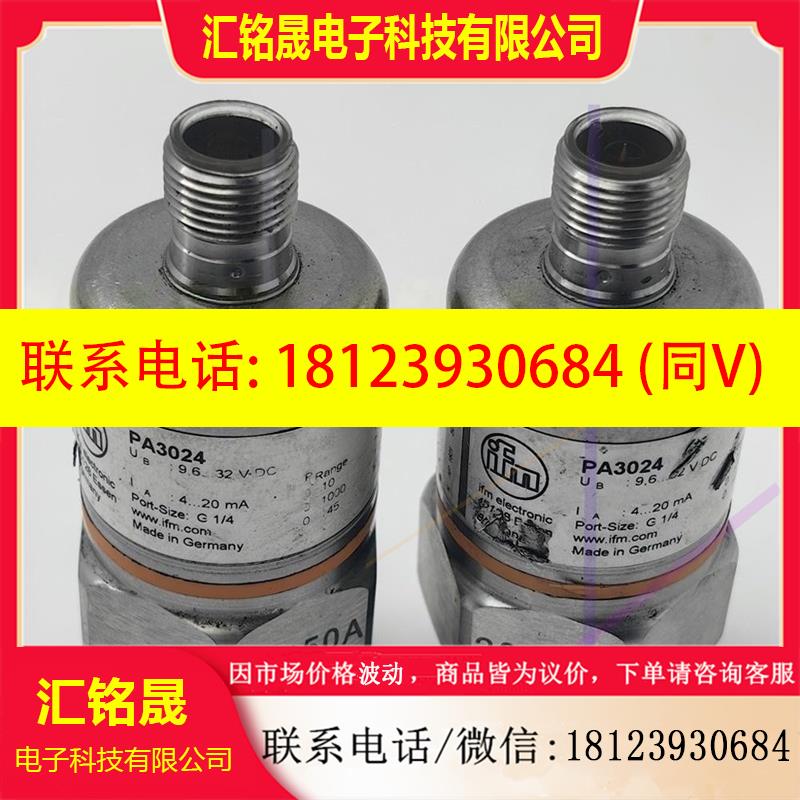 议价:PA3024 4-20MA IFM易福门 压力开关G1/4压