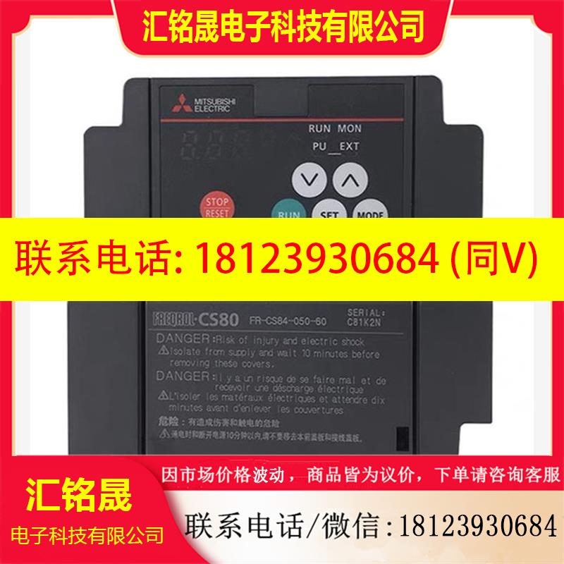 议价:三菱变频器CS80系列FR-CS84-2.2/7.5/15k,商品