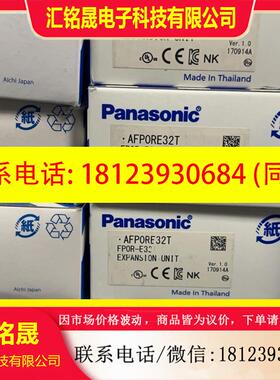 议价:PLC AFP0RE32T FP0R-E32T 包装
