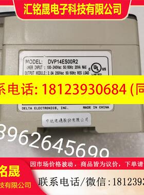 议价:原装台达PLC DVP14ES00R2 14点继电器主机可编程控制器 新