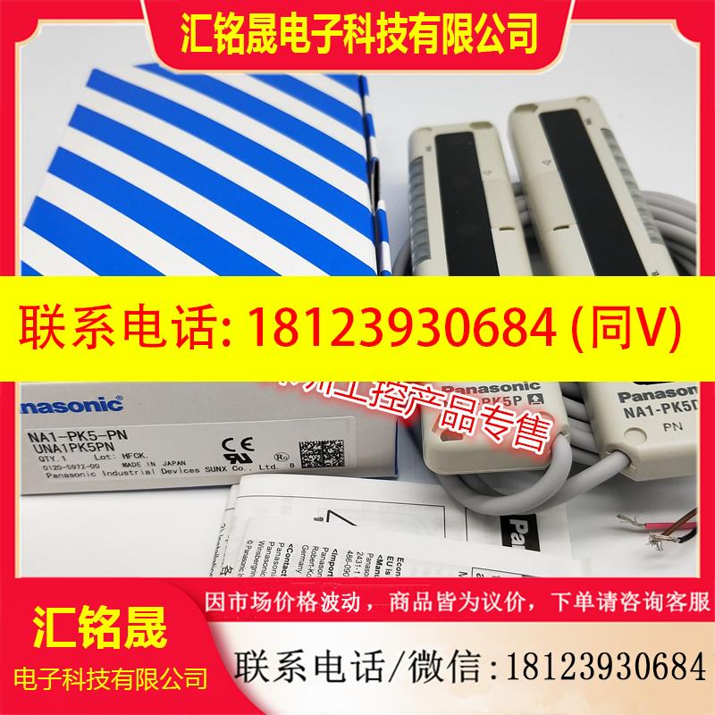 议价:NA1-5 区域光栅光幕传感器  NA1-5P /NA1-5D